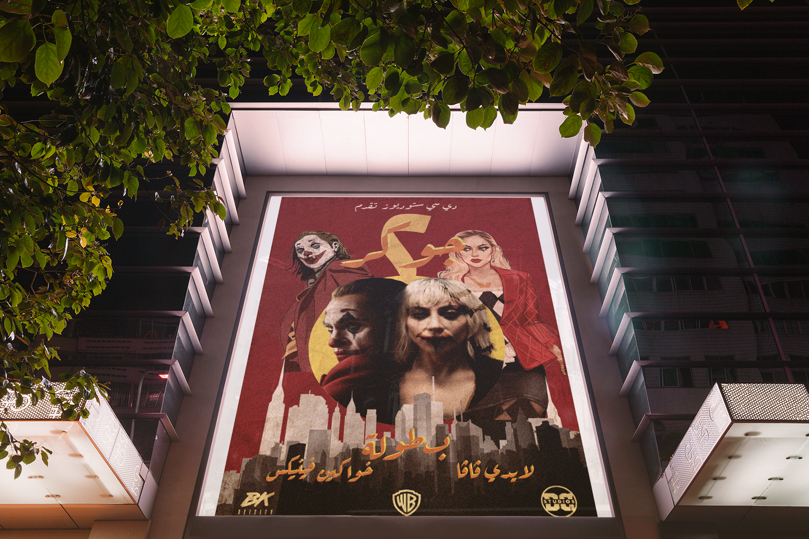 Affiche Joker 2 - Illustrator + Photoshop